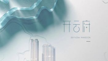 <b>房地产宣传片</b>|开云府，以湾之名，鉴时代云起