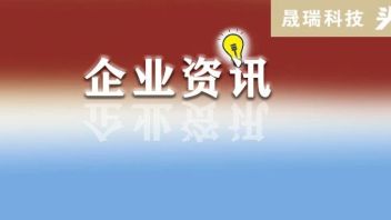 与华为签署合作协议，欧普照明、立达信夯实智能照明新生态，美芯晟<b>IPO</b>，大基金1.6亿参投LED材料公司