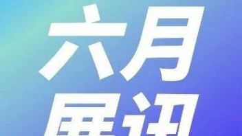 快收藏！长沙6月<b>看展指南</b>，每一个都值得打卡！