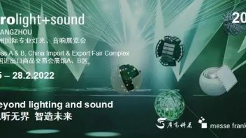 2022广州灯光音响明日开展，或将掀起音视频界新浪潮！
