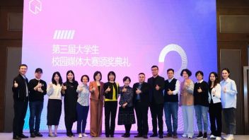 第三届大学生校园媒体大赛颁奖典礼暨数字时代的媒体生产与新闻教育论坛圆满结束