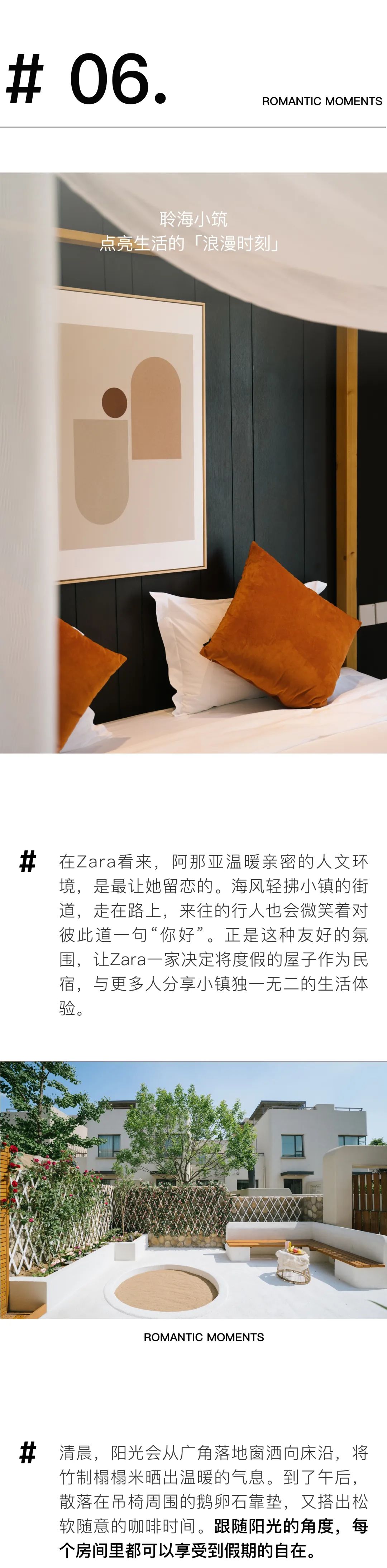 阿那亚最美民宿第五辑|春节团聚,住进温馨有爱的海边家-数艺网