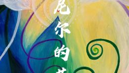 PENNY心流画 | \