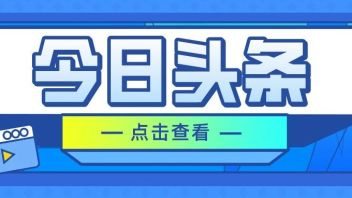 国家文物局 文化和旅游部 国家发展改革委关于开展中国文物主题游径建设工作的通知