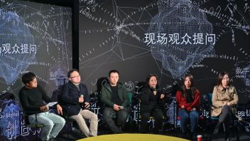 2021环<b>同济设计周</b>丨论坛回顾丨从输入输出端看“数字创造力”