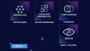 英特尔On<b>产业创新峰会</b>，5月18日一起最大化创新技术的价值丨Intel Vision