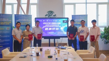 2022年第七届「创客中国」上海市中小企业创新创业大赛暨长三角G60科创走廊