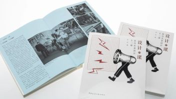 新书推荐 | 《设计的课》——二十余年十二讲，<b>讲座精选</b>筑课堂