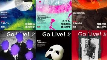 资讯丨海外谈判重启，上海<b>演艺行业</b>迎来全新面貌