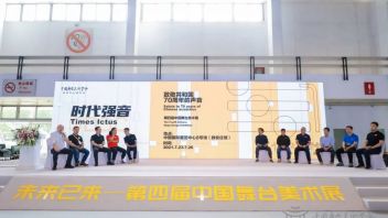重磅丨音响科技与艺术呈现应用论坛在京举行