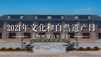 当端午遇上“文化和<b>自然遗产日</b>”，丝路视觉带你感受文物的魅力
