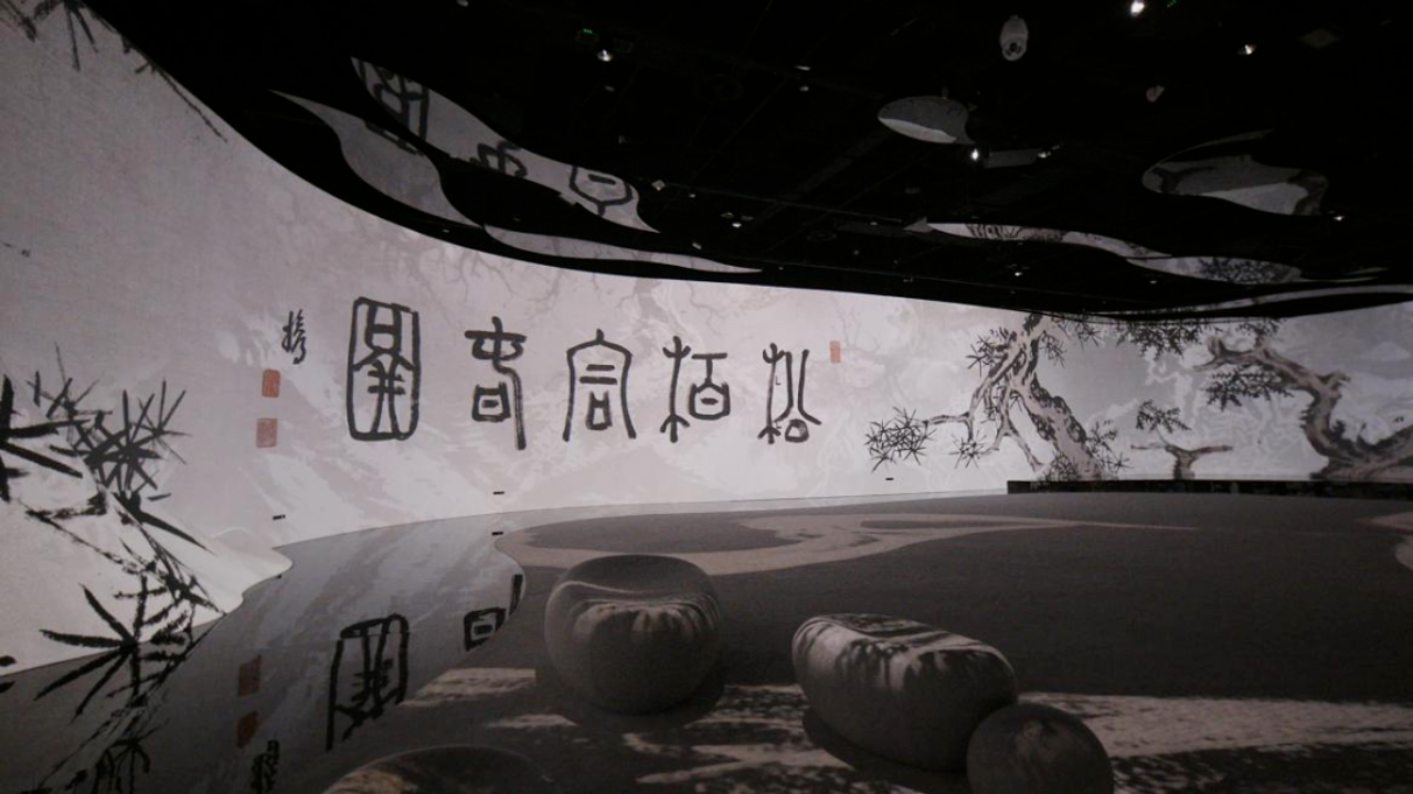 上博东馆数字展《山水江南》