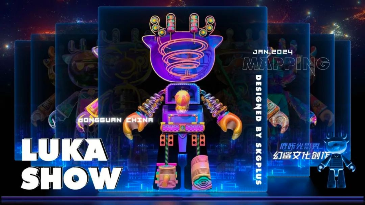 LUKA潮玩•3D光影秀