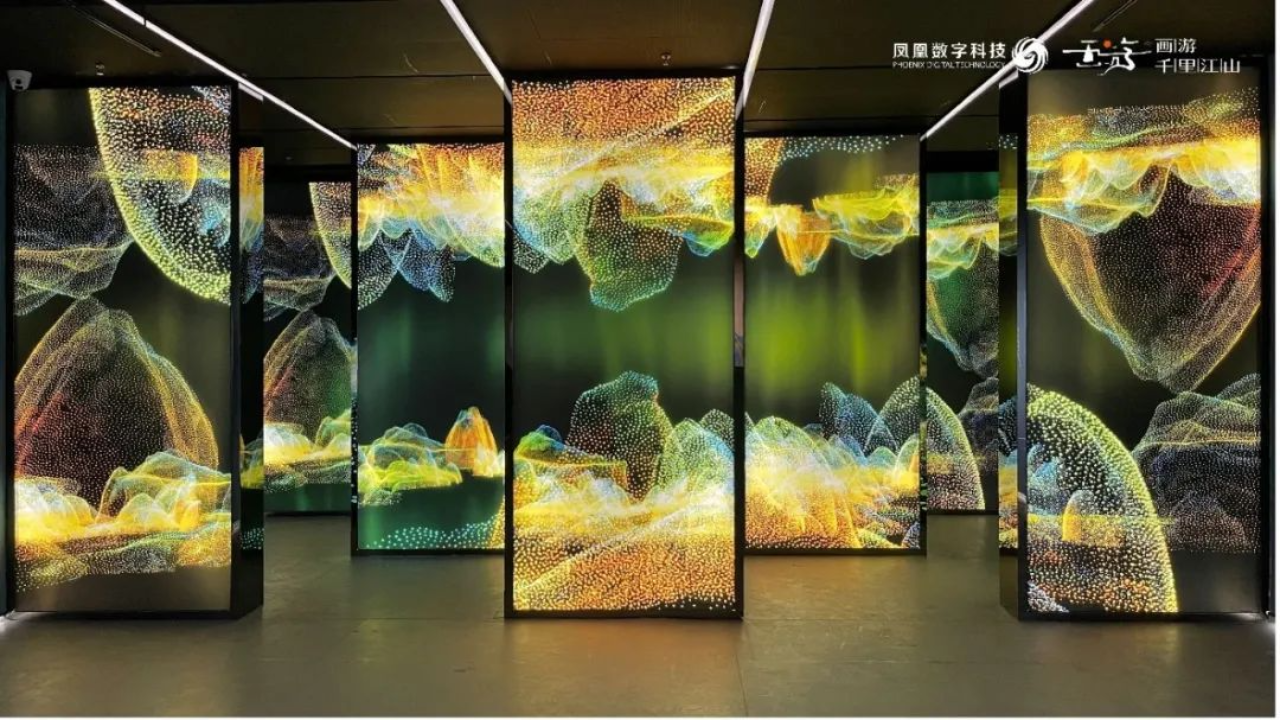 《画游千里江山——故宫沉浸艺术展》