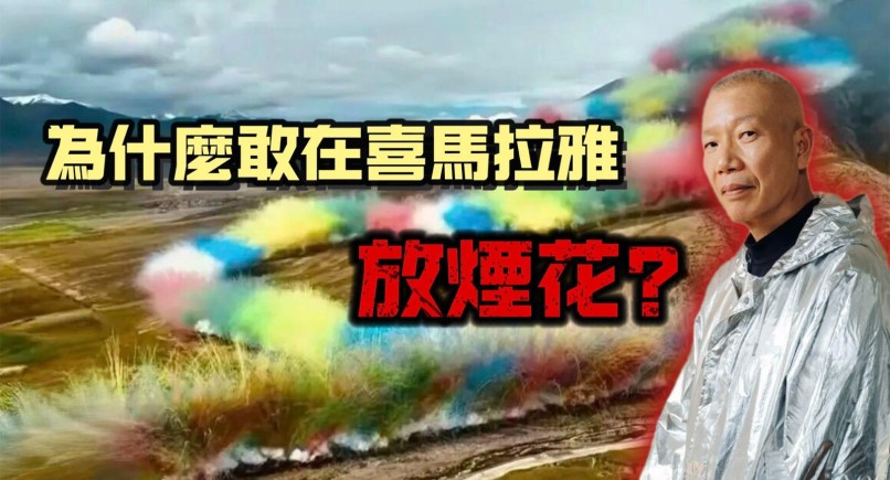 当艺术介入自然：从大地艺术基因悖论到蔡国强烟花项目的生态反思