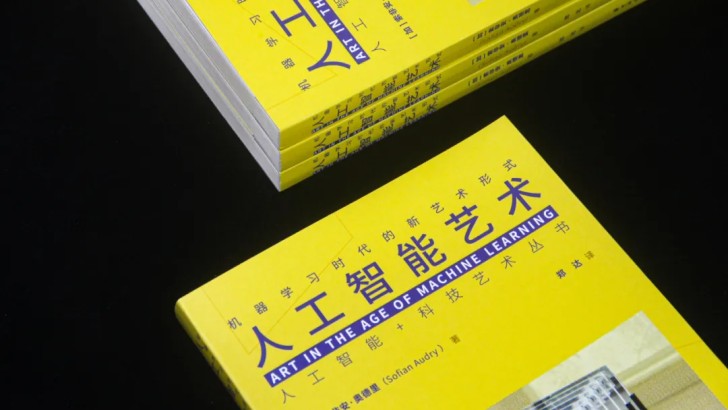 免费赠书！好的艺术作品，可以被AI优化出来吗？