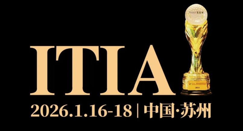 “旅游奥斯卡”日程 | 2025艾蒂亚旅游投资行业年度盛典