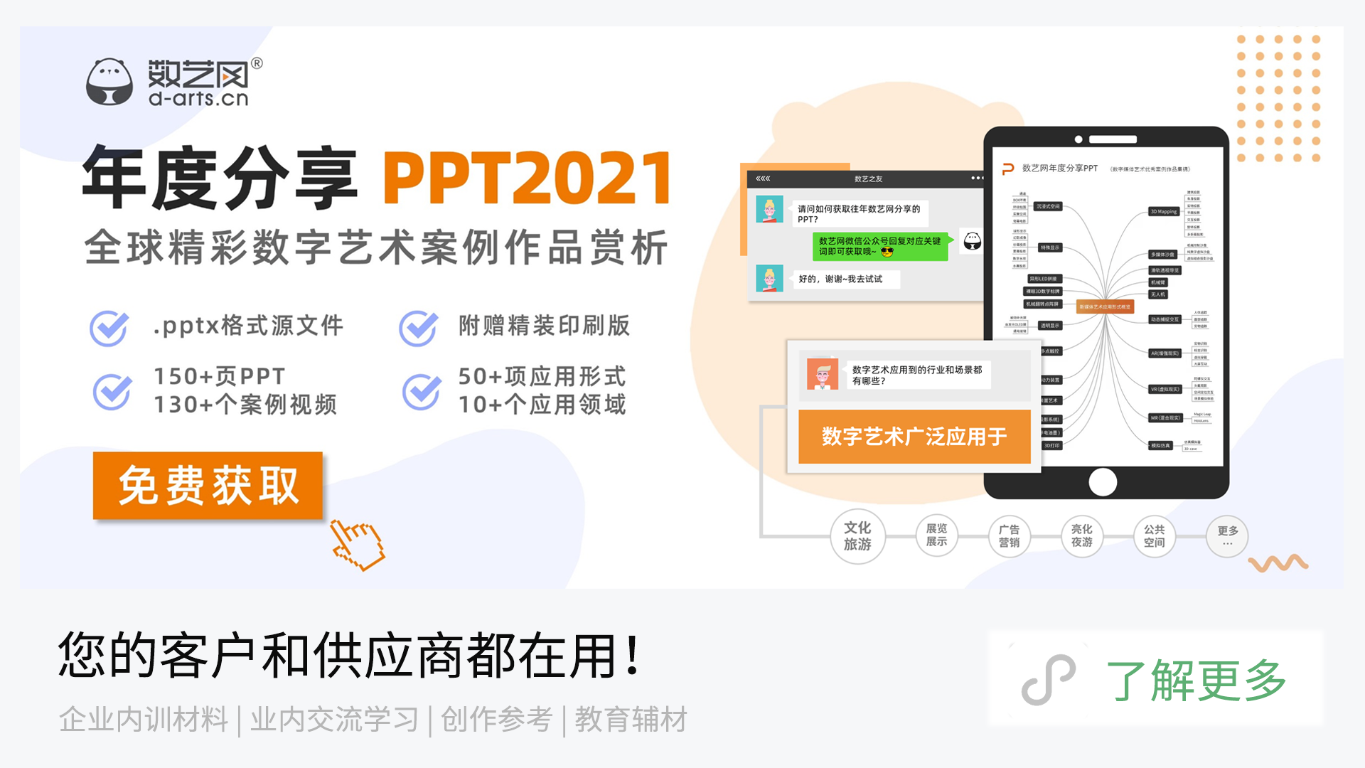 广告图-PPT2021-02.png